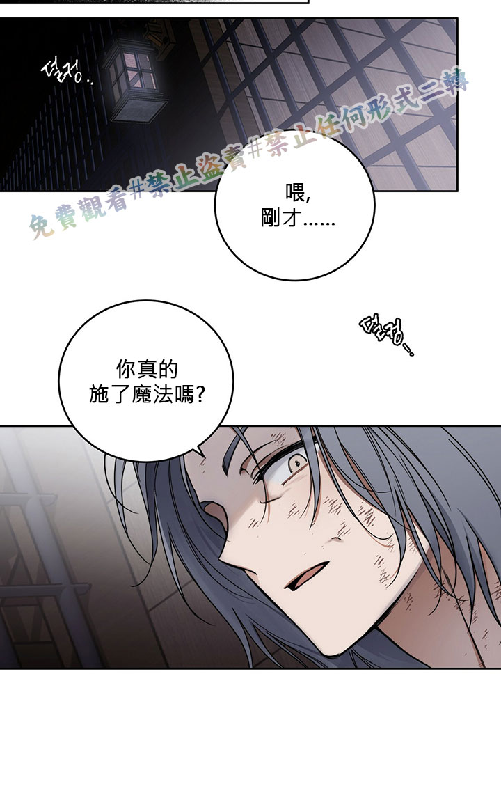 《你无尽的谎言》漫画最新章节第4话免费下拉式在线观看章节第【87】张图片