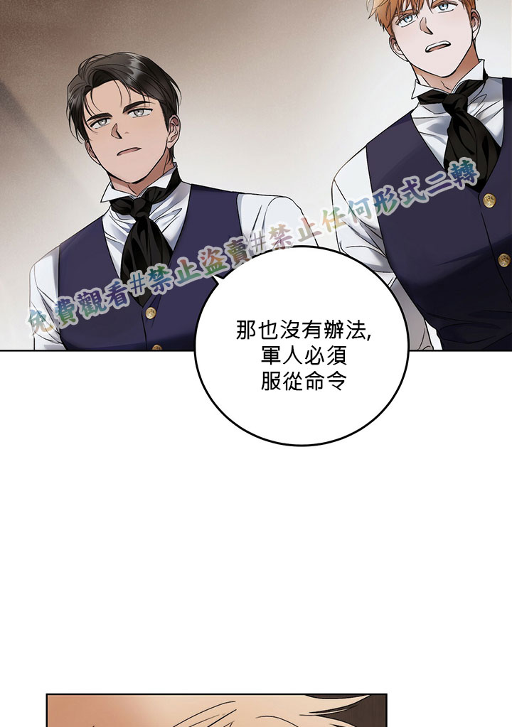 《你无尽的谎言》漫画最新章节第5话免费下拉式在线观看章节第【41】张图片
