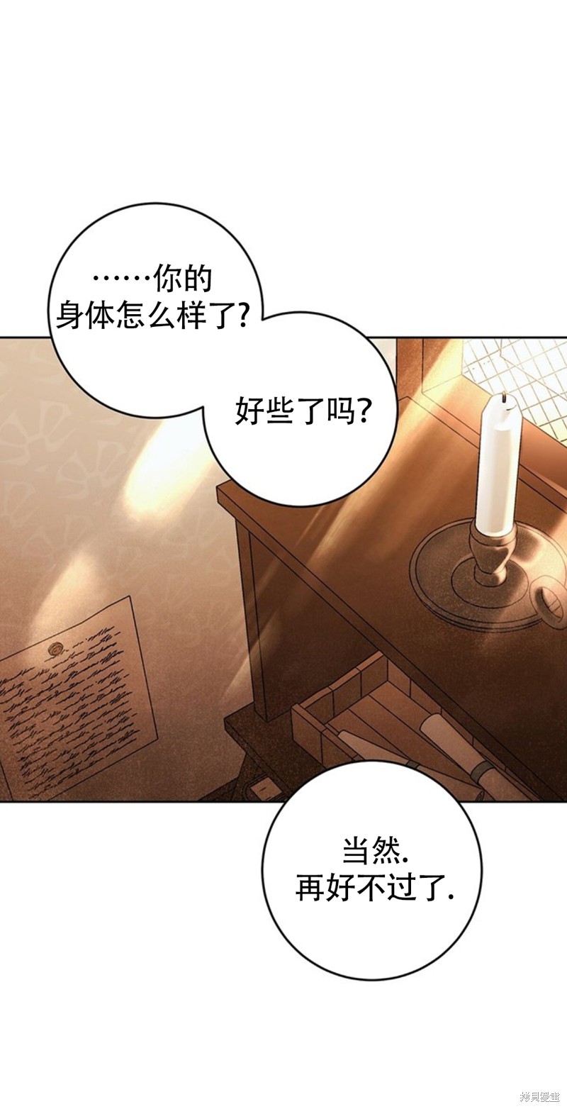 《你无尽的谎言》漫画最新章节第19话免费下拉式在线观看章节第【20】张图片