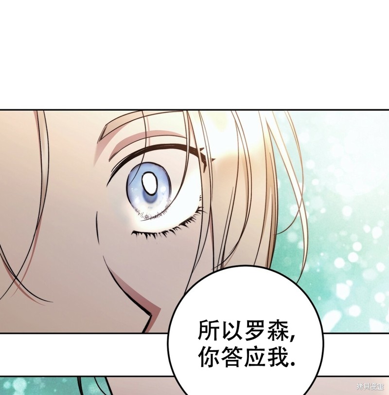 《你无尽的谎言》漫画最新章节第20话免费下拉式在线观看章节第【65】张图片