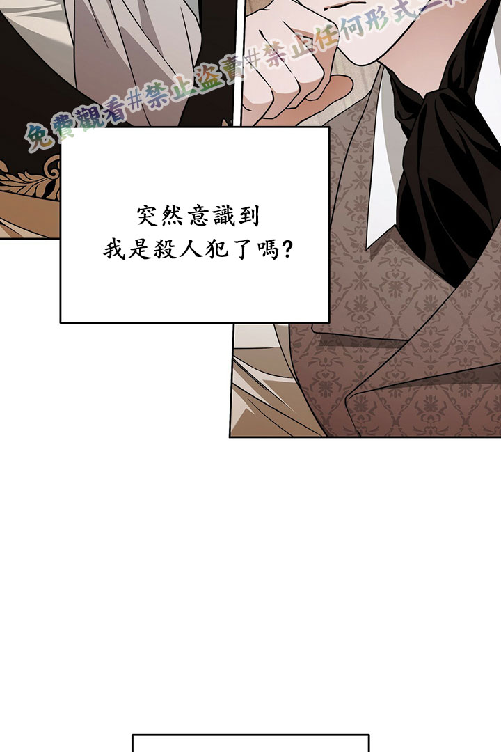 《你无尽的谎言》漫画最新章节第16话免费下拉式在线观看章节第【5】张图片