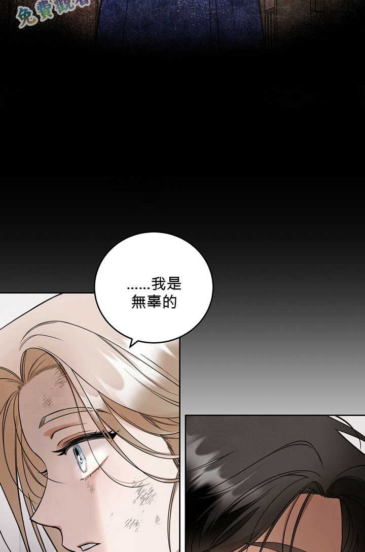 《你无尽的谎言》漫画最新章节第1话免费下拉式在线观看章节第【64】张图片