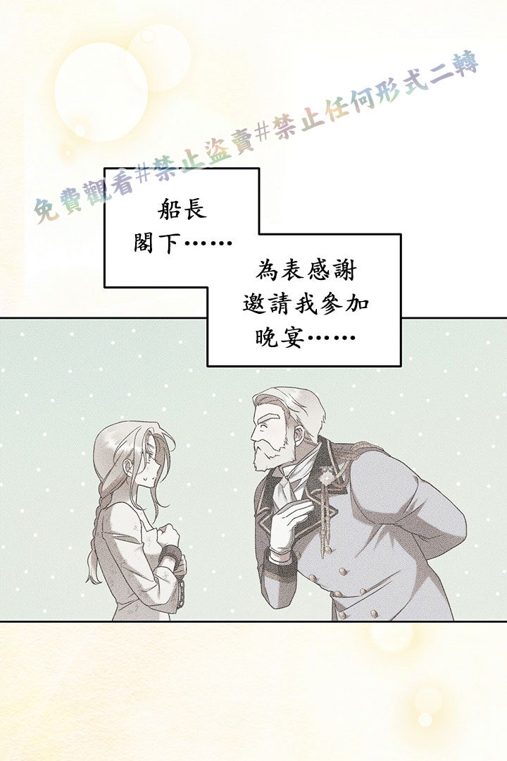 《你无尽的谎言》漫画最新章节第9话免费下拉式在线观看章节第【62】张图片