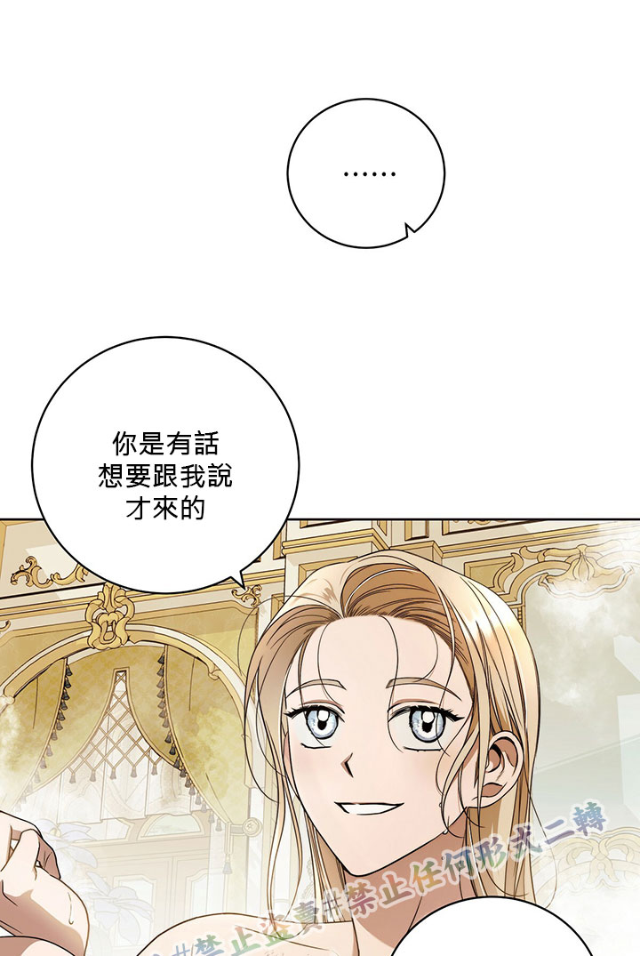 《你无尽的谎言》漫画最新章节第10话免费下拉式在线观看章节第【25】张图片