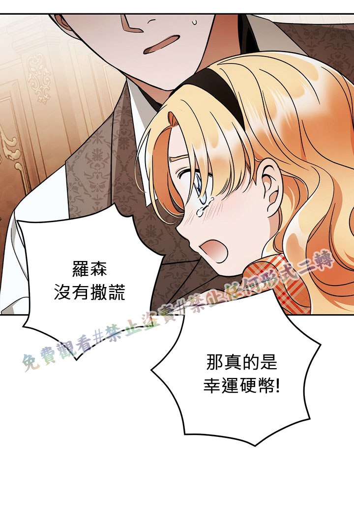 《你无尽的谎言》漫画最新章节第16话免费下拉式在线观看章节第【46】张图片