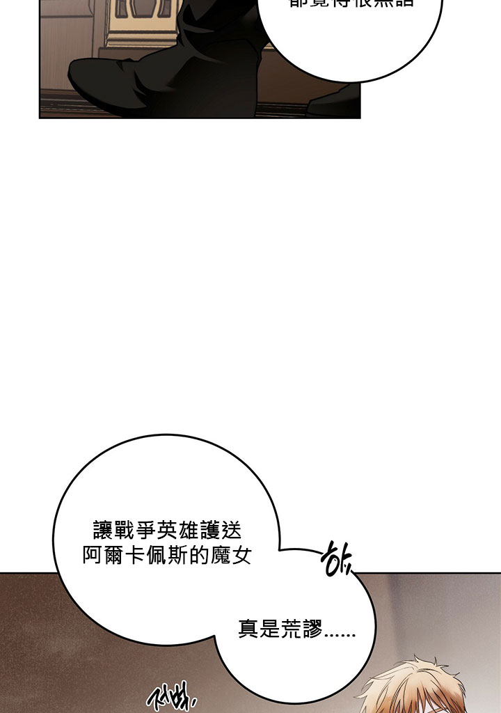《你无尽的谎言》漫画最新章节第5话免费下拉式在线观看章节第【40】张图片