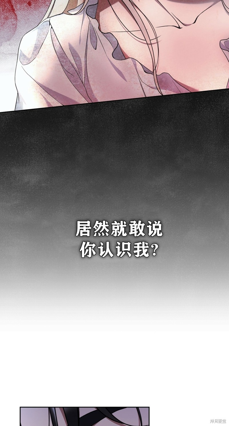 《你无尽的谎言》漫画最新章节第20话免费下拉式在线观看章节第【36】张图片