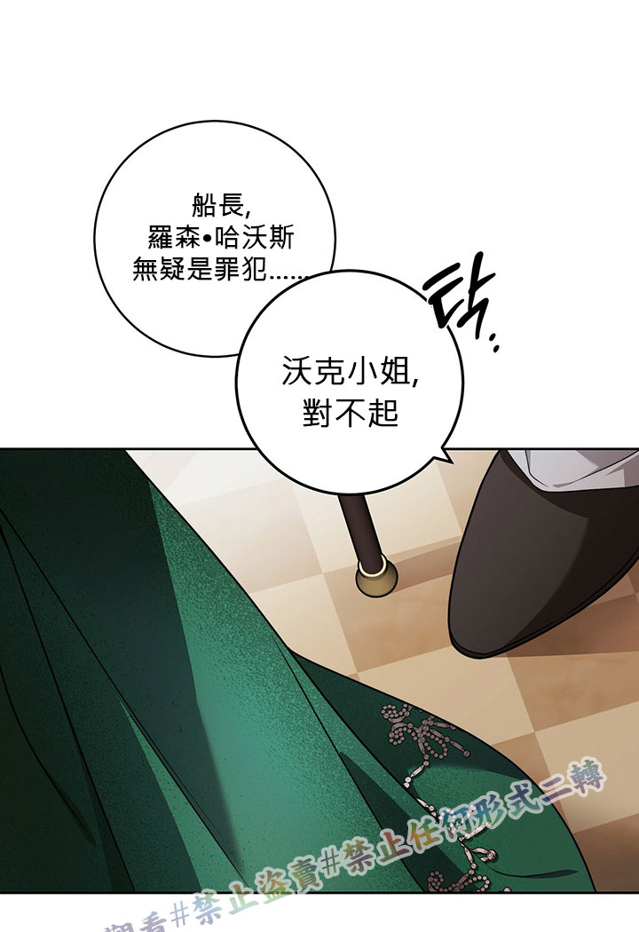 《你无尽的谎言》漫画最新章节第14话免费下拉式在线观看章节第【63】张图片