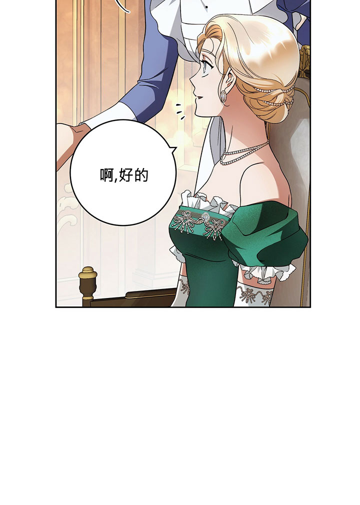 《你无尽的谎言》漫画最新章节第16话免费下拉式在线观看章节第【54】张图片