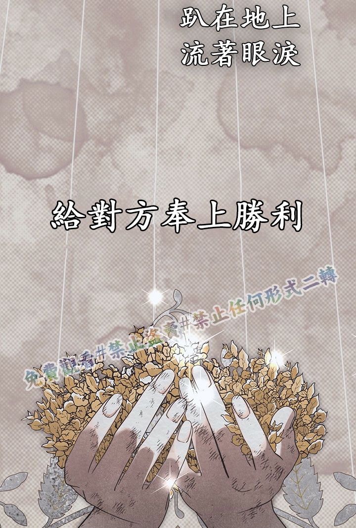 《你无尽的谎言》漫画最新章节第5话免费下拉式在线观看章节第【25】张图片