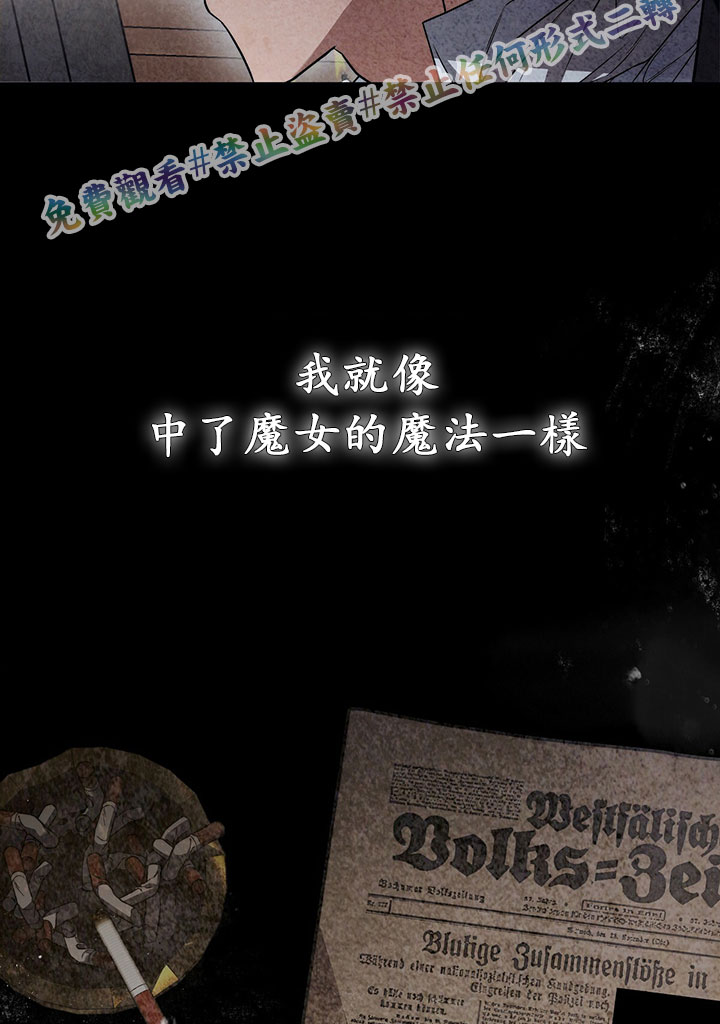 《你无尽的谎言》漫画最新章节第13话免费下拉式在线观看章节第【4】张图片