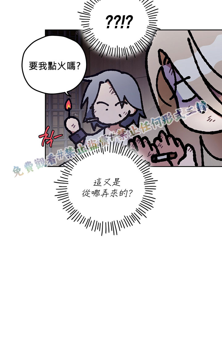 《你无尽的谎言》漫画最新章节第3话免费下拉式在线观看章节第【44】张图片