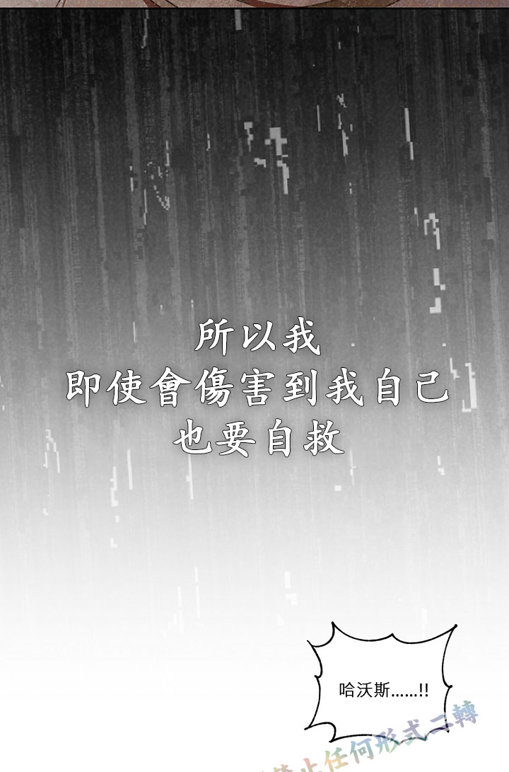 《你无尽的谎言》漫画最新章节第16话免费下拉式在线观看章节第【82】张图片