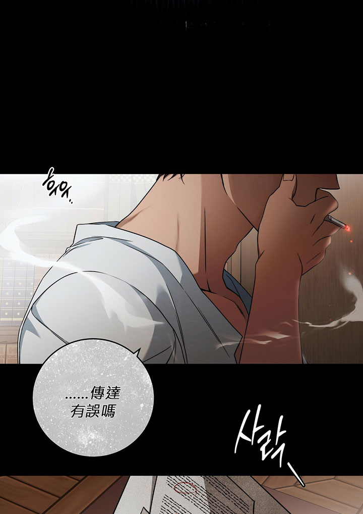 《你无尽的谎言》漫画最新章节第12话免费下拉式在线观看章节第【67】张图片