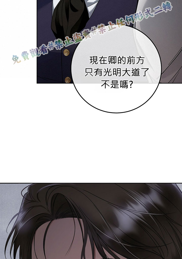 《你无尽的谎言》漫画最新章节第5话免费下拉式在线观看章节第【54】张图片