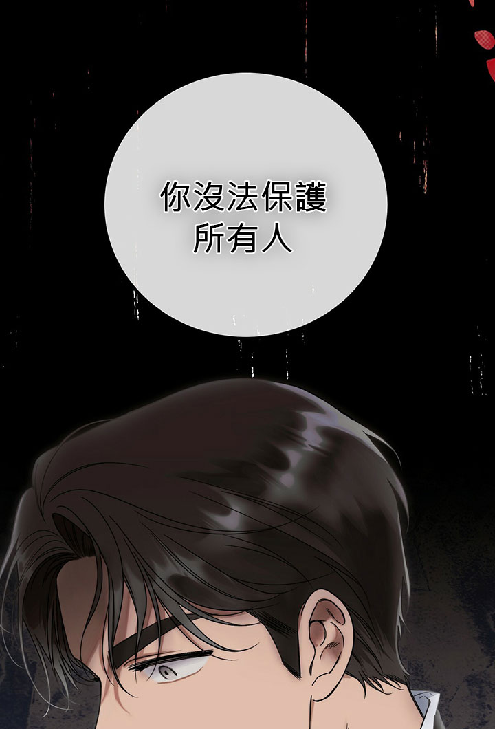 《你无尽的谎言》漫画最新章节第5话免费下拉式在线观看章节第【66】张图片
