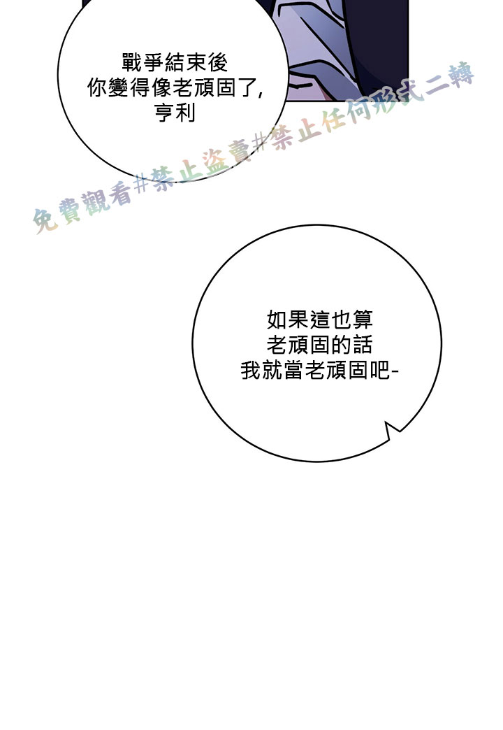 《你无尽的谎言》漫画最新章节第3话免费下拉式在线观看章节第【90】张图片