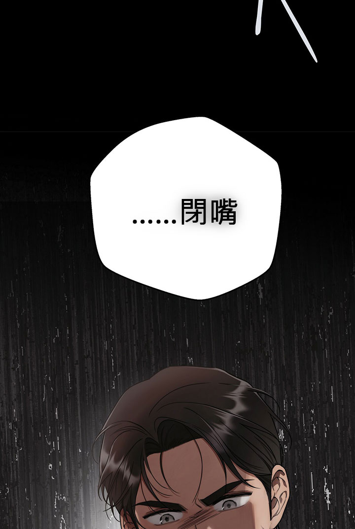 《你无尽的谎言》漫画最新章节第6话免费下拉式在线观看章节第【74】张图片