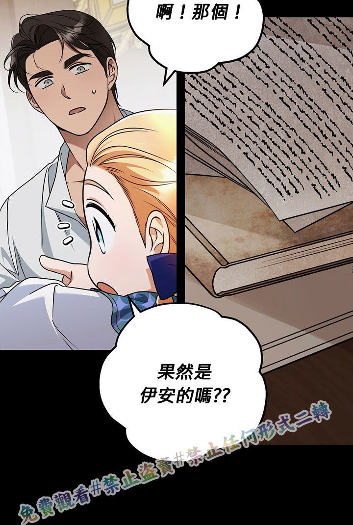 《你无尽的谎言》漫画最新章节第13话免费下拉式在线观看章节第【36】张图片