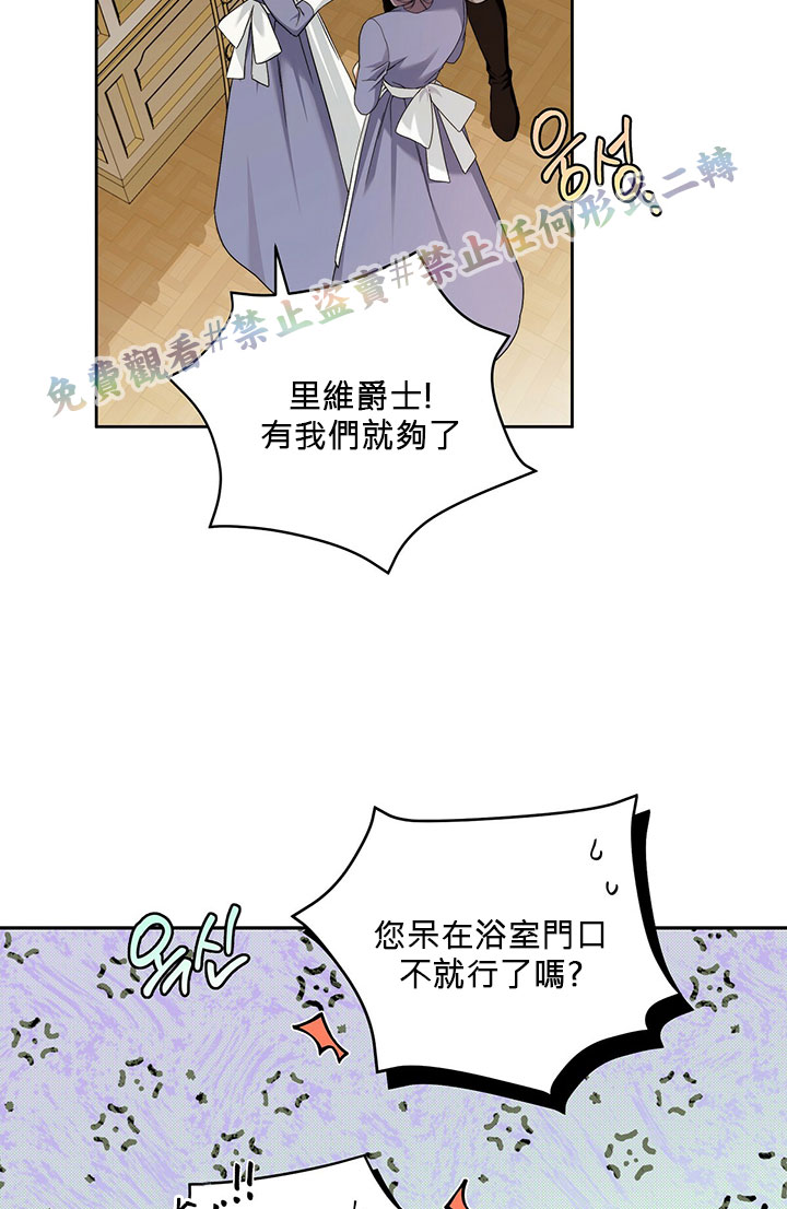 《你无尽的谎言》漫画最新章节第9话免费下拉式在线观看章节第【89】张图片