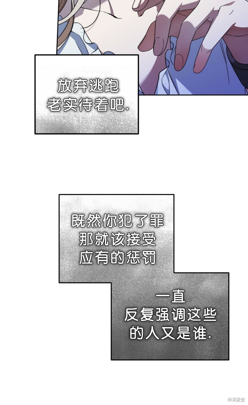 《你无尽的谎言》漫画最新章节第20话免费下拉式在线观看章节第【27】张图片