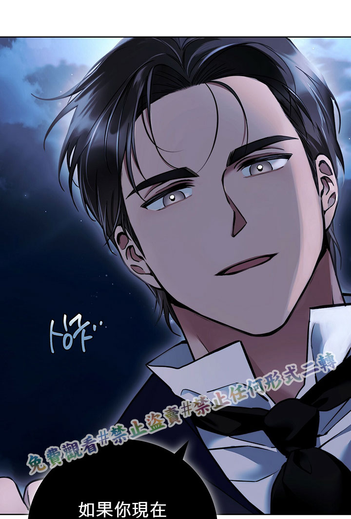 《你无尽的谎言》漫画最新章节第2话免费下拉式在线观看章节第【86】张图片