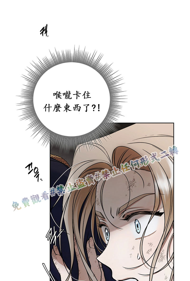 《你无尽的谎言》漫画最新章节第7话免费下拉式在线观看章节第【56】张图片