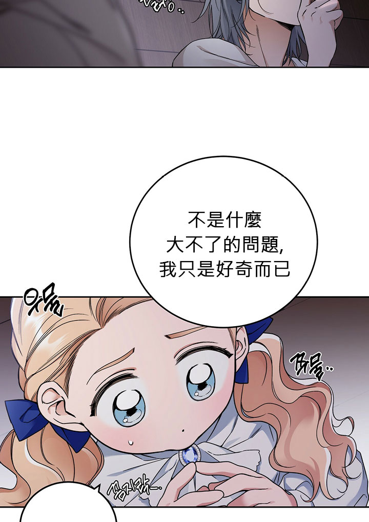 《你无尽的谎言》漫画最新章节第4话免费下拉式在线观看章节第【41】张图片