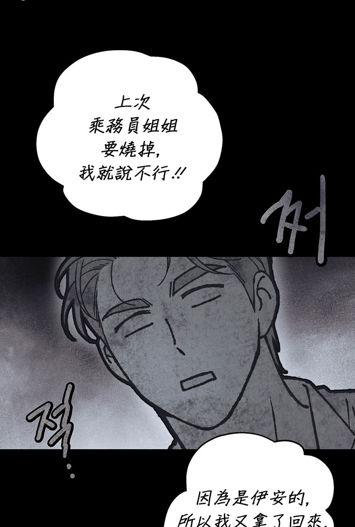 《你无尽的谎言》漫画最新章节第13话免费下拉式在线观看章节第【37】张图片