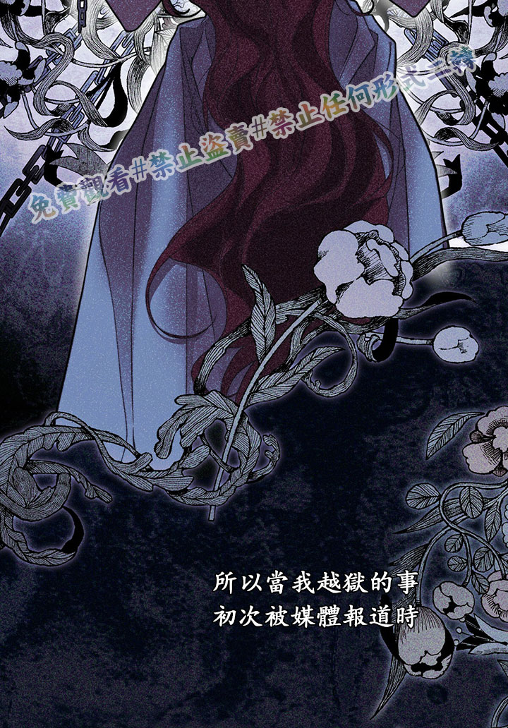 《你无尽的谎言》漫画最新章节第2话免费下拉式在线观看章节第【37】张图片