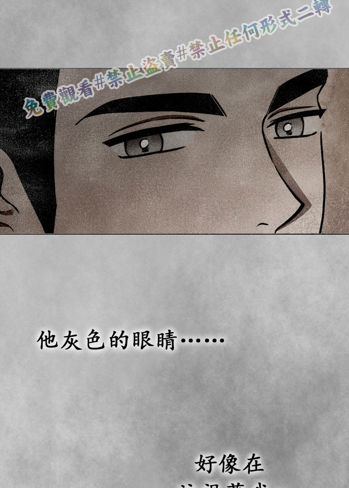 《你无尽的谎言》漫画最新章节第14话免费下拉式在线观看章节第【80】张图片