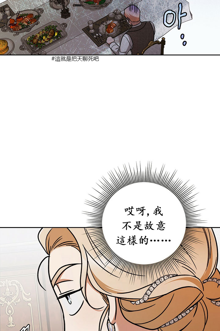 《你无尽的谎言》漫画最新章节第16话免费下拉式在线观看章节第【21】张图片