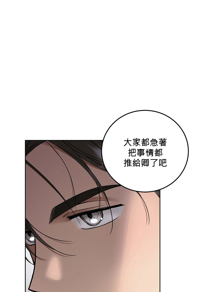 《你无尽的谎言》漫画最新章节第5话免费下拉式在线观看章节第【46】张图片