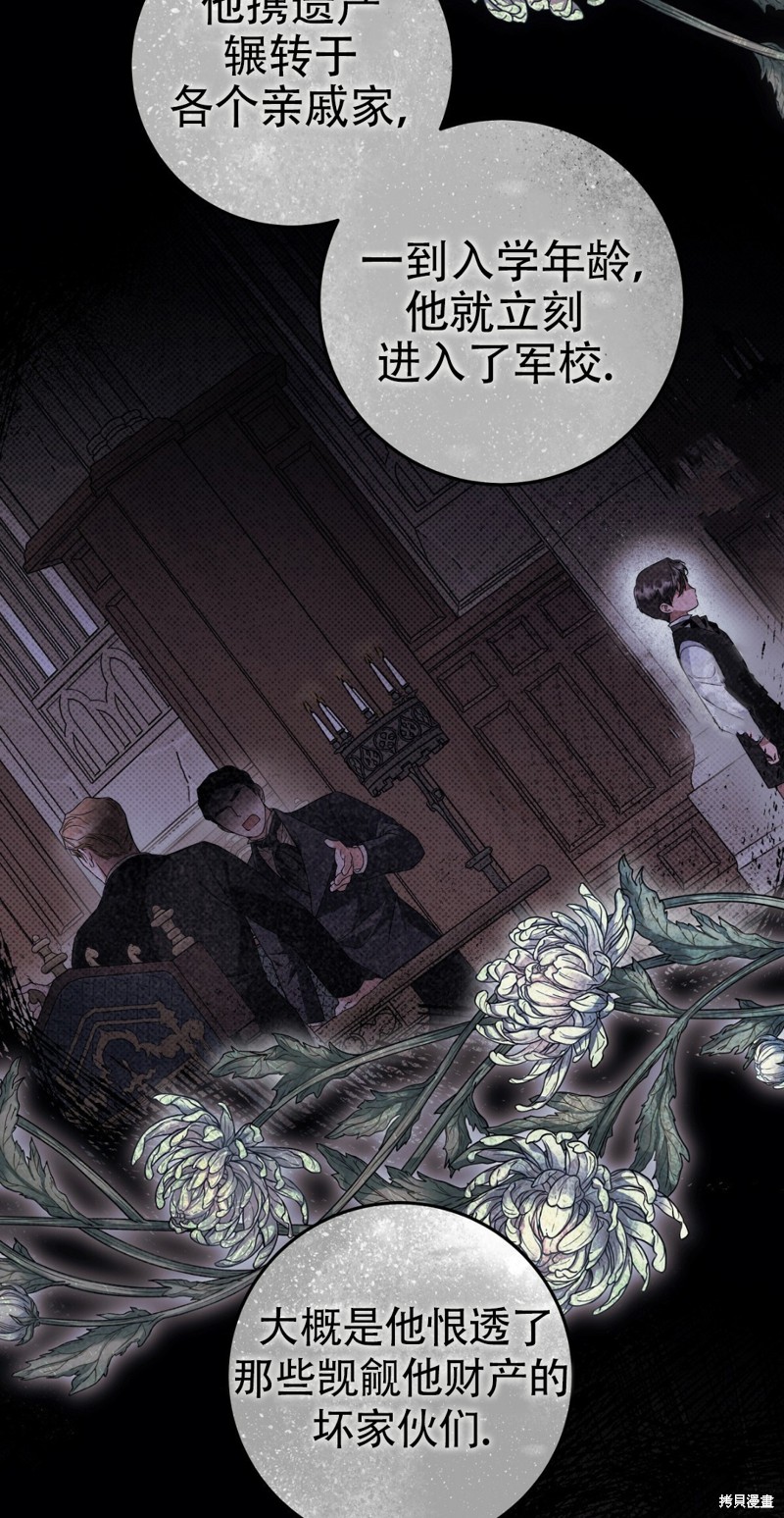 《你无尽的谎言》漫画最新章节第19话免费下拉式在线观看章节第【3】张图片