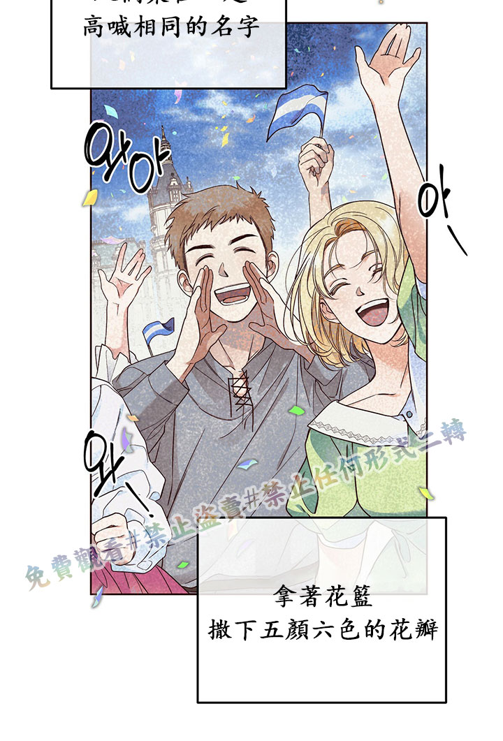 《你无尽的谎言》漫画最新章节第5话免费下拉式在线观看章节第【59】张图片