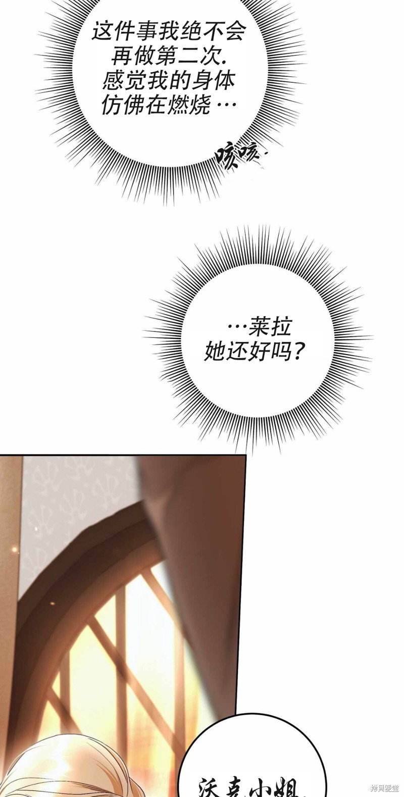 《你无尽的谎言》漫画最新章节第18话免费下拉式在线观看章节第【28】张图片