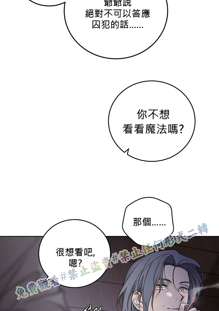 《你无尽的谎言》漫画最新章节第4话免费下拉式在线观看章节第【40】张图片