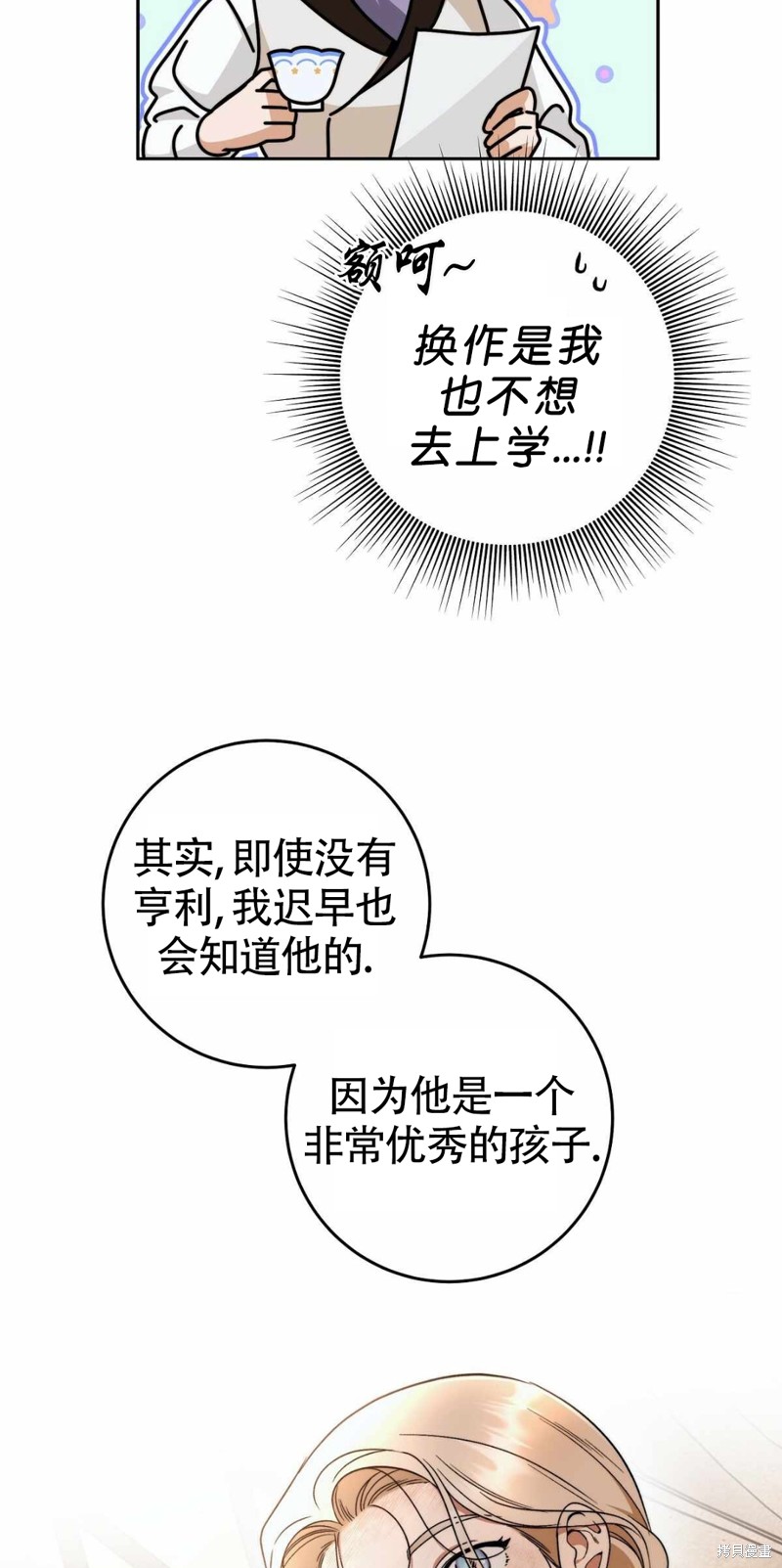 《你无尽的谎言》漫画最新章节第18话免费下拉式在线观看章节第【64】张图片