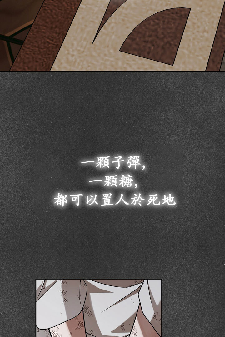 《你无尽的谎言》漫画最新章节第8话免费下拉式在线观看章节第【14】张图片