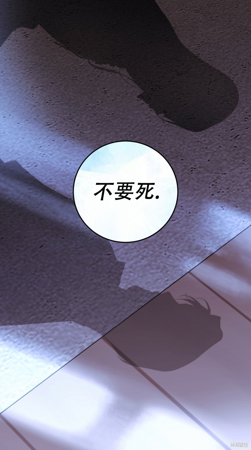 《你无尽的谎言》漫画最新章节第20话免费下拉式在线观看章节第【43】张图片