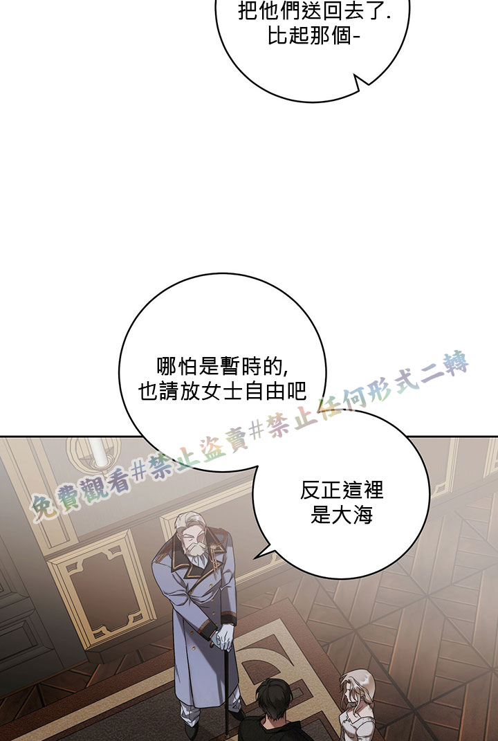 《你无尽的谎言》漫画最新章节第8话免费下拉式在线观看章节第【56】张图片