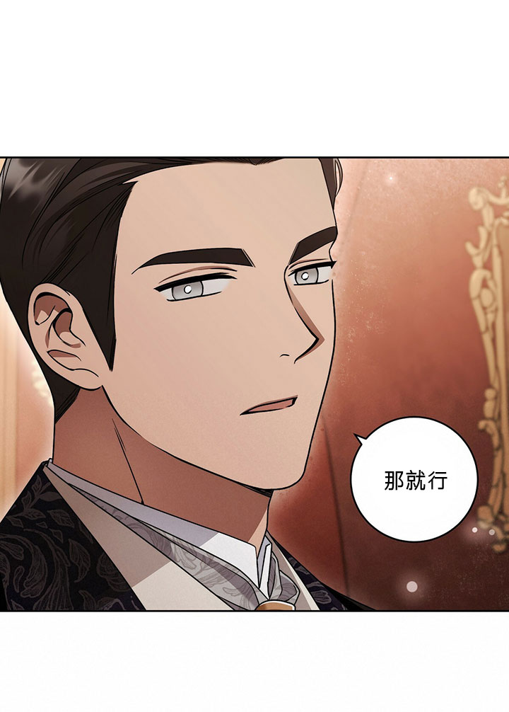 《你无尽的谎言》漫画最新章节第14话免费下拉式在线观看章节第【75】张图片