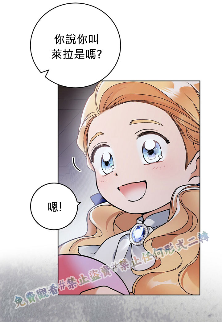 《你无尽的谎言》漫画最新章节第3话免费下拉式在线观看章节第【81】张图片