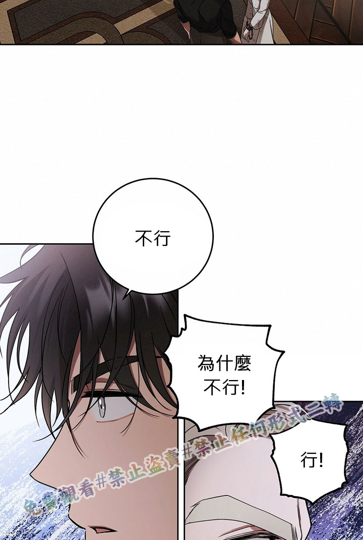 《你无尽的谎言》漫画最新章节第8话免费下拉式在线观看章节第【57】张图片