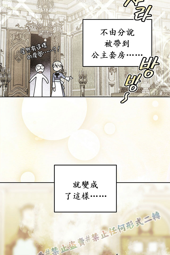 《你无尽的谎言》漫画最新章节第9话免费下拉式在线观看章节第【64】张图片