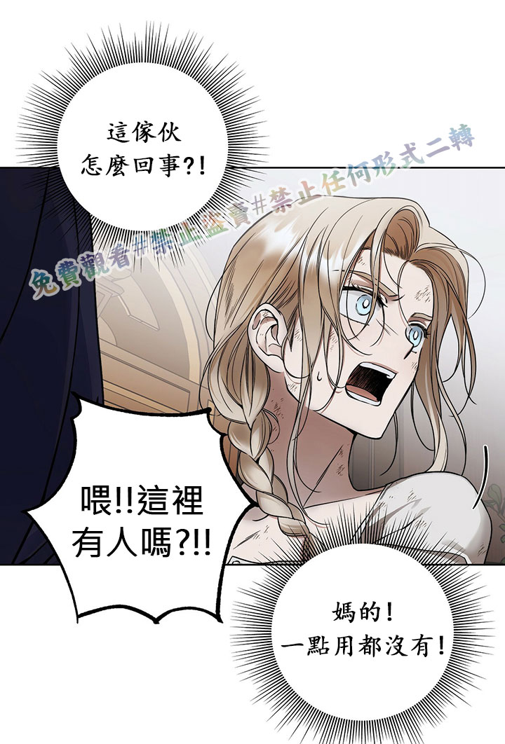 《你无尽的谎言》漫画最新章节第7话免费下拉式在线观看章节第【61】张图片