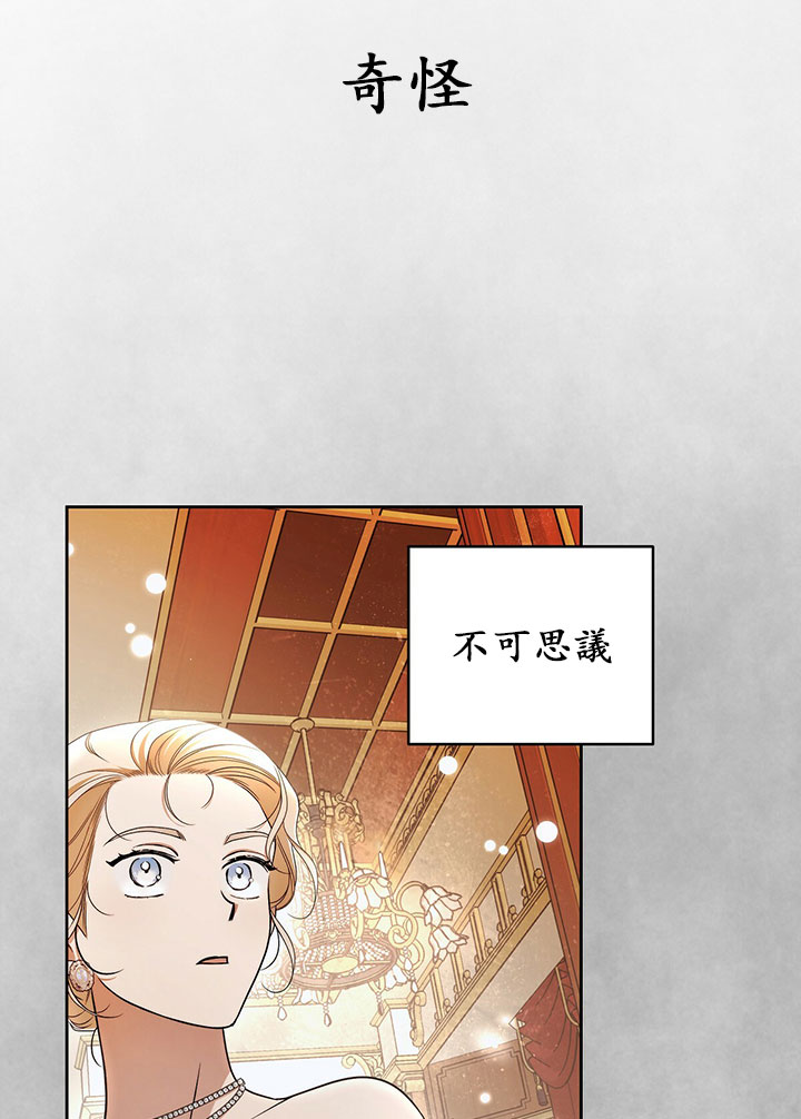 《你无尽的谎言》漫画最新章节第14话免费下拉式在线观看章节第【77】张图片