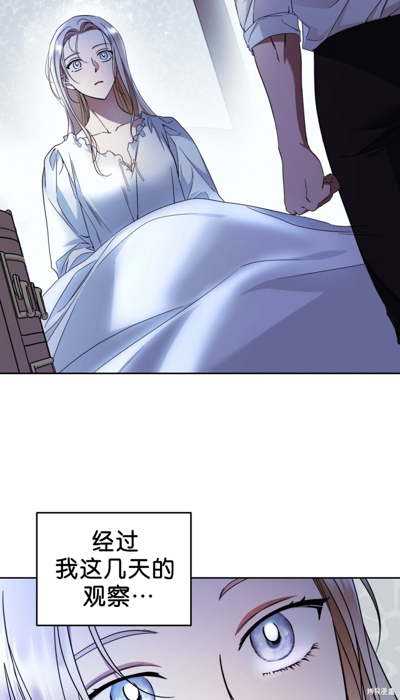 《你无尽的谎言》漫画最新章节第20话免费下拉式在线观看章节第【2】张图片