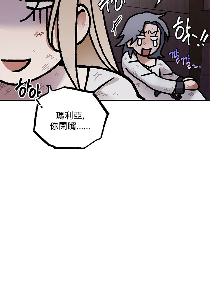 《你无尽的谎言》漫画最新章节第4话免费下拉式在线观看章节第【70】张图片