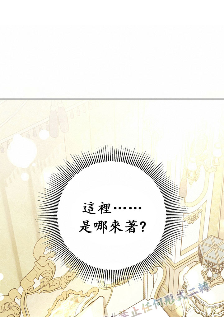 《你无尽的谎言》漫画最新章节第9话免费下拉式在线观看章节第【44】张图片